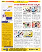 Prakasam Constituencies