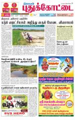 Pudukkottai-Trichy Supplement