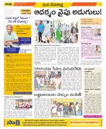 Mahabubnagar Constituencies