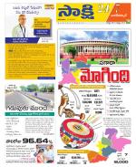 Nagarkurnool District