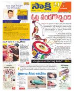 Guntur Amaravathi District