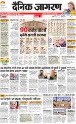 Dehradun Hindi ePaper, Dehradun Hindi Newspaper - InextLive