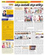 East Godavari Divisions