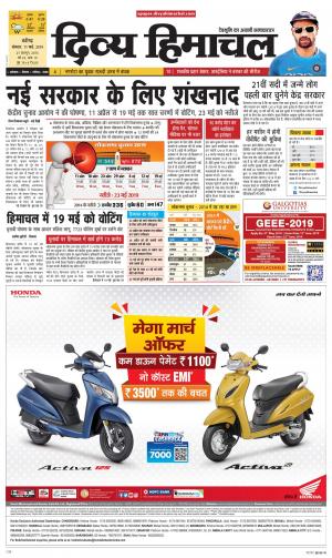 Divya Himachal Chandigarh