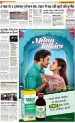 Lucknow Hindi ePaper, Lucknow Hindi Newspaper - InextLive