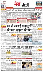 Divya Himachal Dharamsala +Mera Una +Aastha