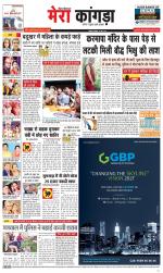 Divya Himachal Dharamsala+ Mera Kangra +Aastha