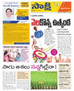 West Godavari District