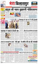 Divya Himachal Dharamsala+Mera Bilaspur +Aastha