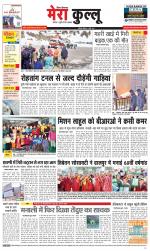 Divya Himachal Dharamsala+Mera Kullu +Aastha