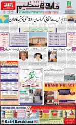 farooqui Tanzeem- Patna