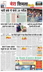 Divya Himachal Shimla+Mera Shimla +Aastha