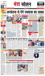 Divya Himachal Shimla+Mera Solan +Aastha