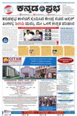 Kannada Prabha - Bangalore