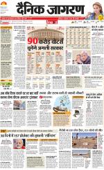 Meerut Hindi ePaper, Meerut Hindi Newspaper - InextLive