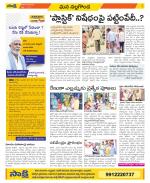 Nalgonda Constituencies