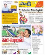 East Godavari District