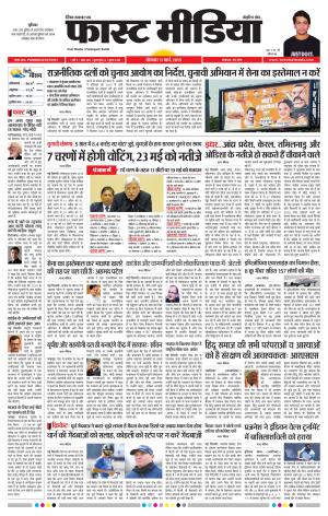 Daily Fast Media 11/03/2019