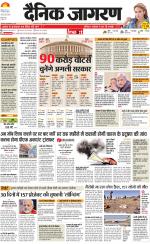 Agra Hindi ePaper, Agra Hindi Newspaper – InextLive