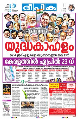 Deepika 11 March 2019