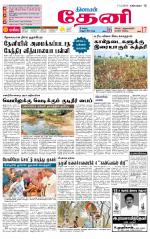 Theni-Madurai Supplement