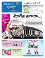 Bhadradri Kothagudem