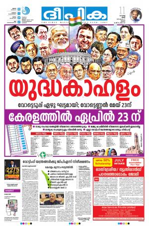 Deepika 11 March 2019