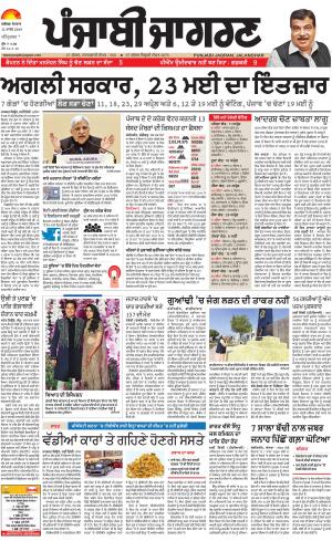 Tarantaran : Punjabi jagran News : 11th March 2019