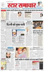 Star Samachar Satna