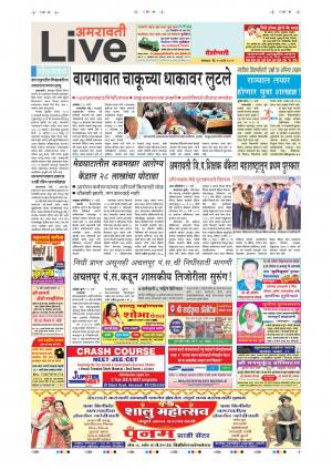 11th Mar Amaravati Live