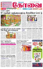 Coimbatore Supplement
