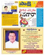 SPSR Nellore District