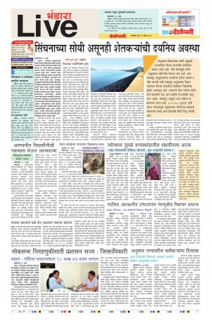 11th Mar Bhandara Live