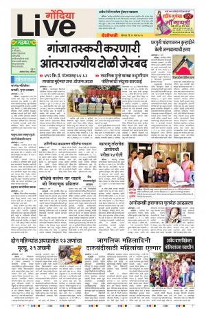 11th Mar Gondia Live