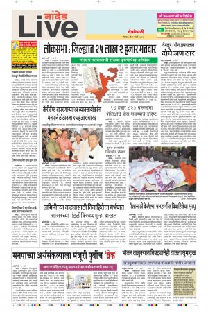 11th Mar Nanded Live