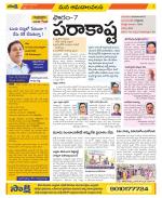 Srikakulam Constituencies