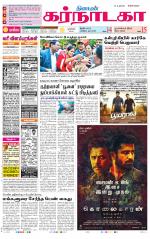 Bangalore Supplement