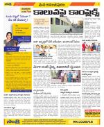 Anantapur Constituencies