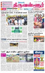 Tiruvellore-Chennai Supplement