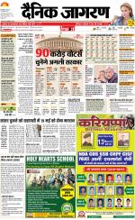 Varanasi Hindi ePaper, Varanasi Hindi Newspaper - InextLive