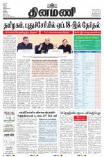 Dinamani -Tirunelveli