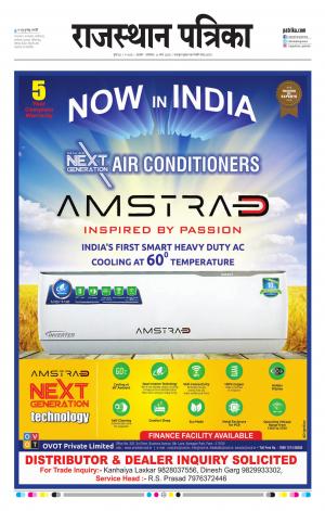 Rajasthan Patrika Ajmer