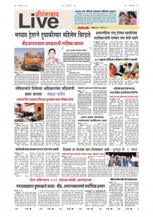 11th Mar Aurangabad Live