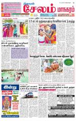 Managaram-Salem Supplement