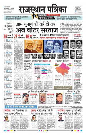 delhi edition E-paper