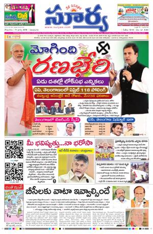 Monday 11 March,2019