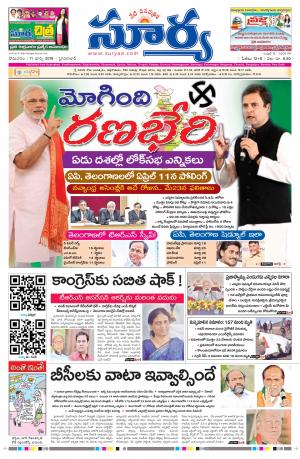 Monday 11 March,2019