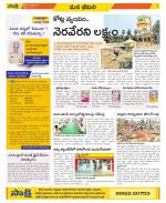 Visakhapatnam Constituencies