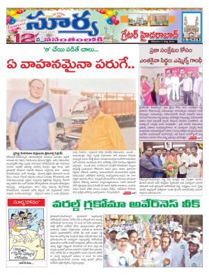 Monday 11 March,2019