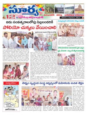 Monday 11 March,2019